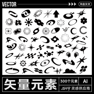 未来科幻icon矢量素材潮流炫酷酸性平面构成星形抽象赛博朋克几何