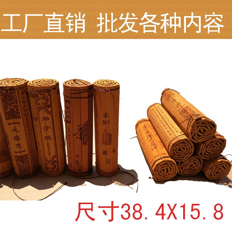 竹简雕刻仿古 孙子兵法岳阳楼记竹简定制