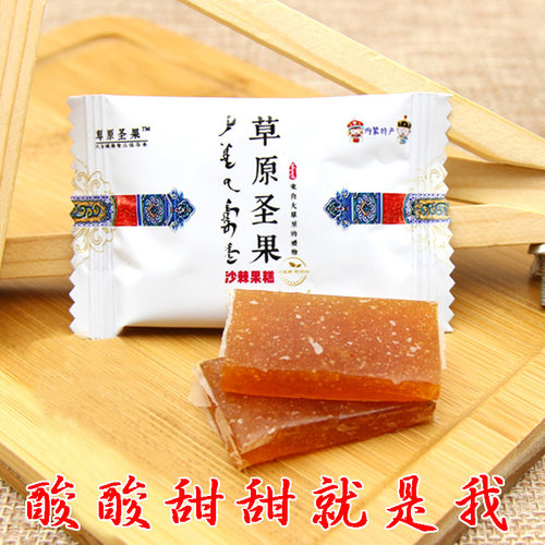 草原圣果沙棘果糕VC果王