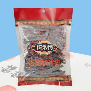 100g上班追劇旅游辦公室零食 1號牧場風(fēng)干牛肉全干內(nèi)蒙特產(chǎn)252g