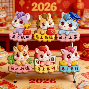 新年抱牌卡通小马饼干模具马上好运石塑黏土宠物曲奇烘焙印模工具