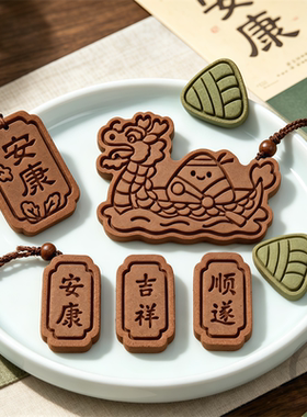 端午节龙舟粽子曲奇饼干模具