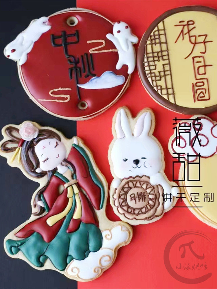 薇甜中秋节糖霜饼干模具卡通月饼嫦娥玉兔曲奇模家用烘焙中式白色