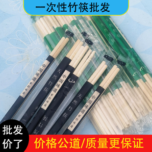 商用便宜卫生厂家批 一次性竹筷饭店专用家用外卖打包筷子独立包装