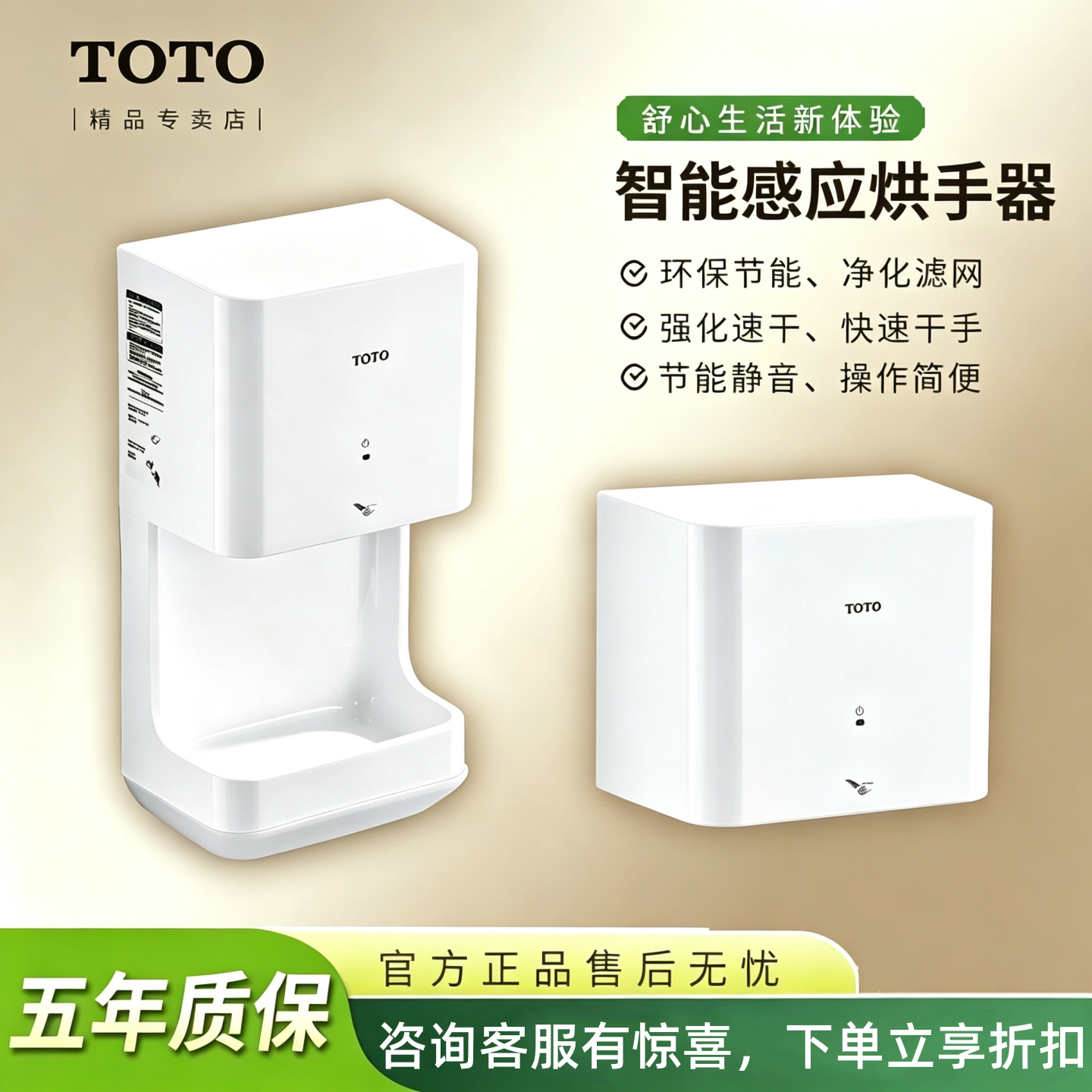 TYC323WF干手器TYC123W烘手器