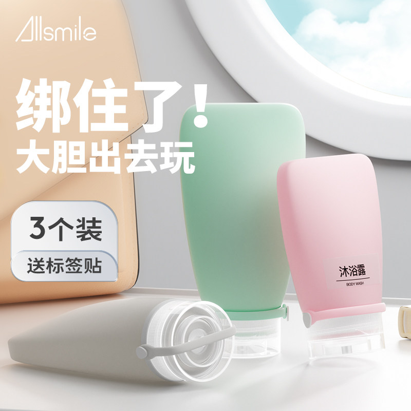 旅行分装瓶软硅胶便携式洗发水乳液沐浴露旅游洗面奶洗漱用品神器