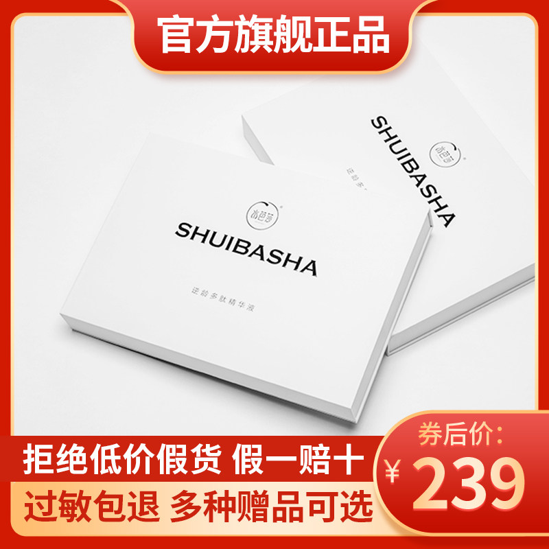 水芭莎冻干粉官网正品逆龄多肽精华液祛痘印修复收缩毛孔官方旗舰