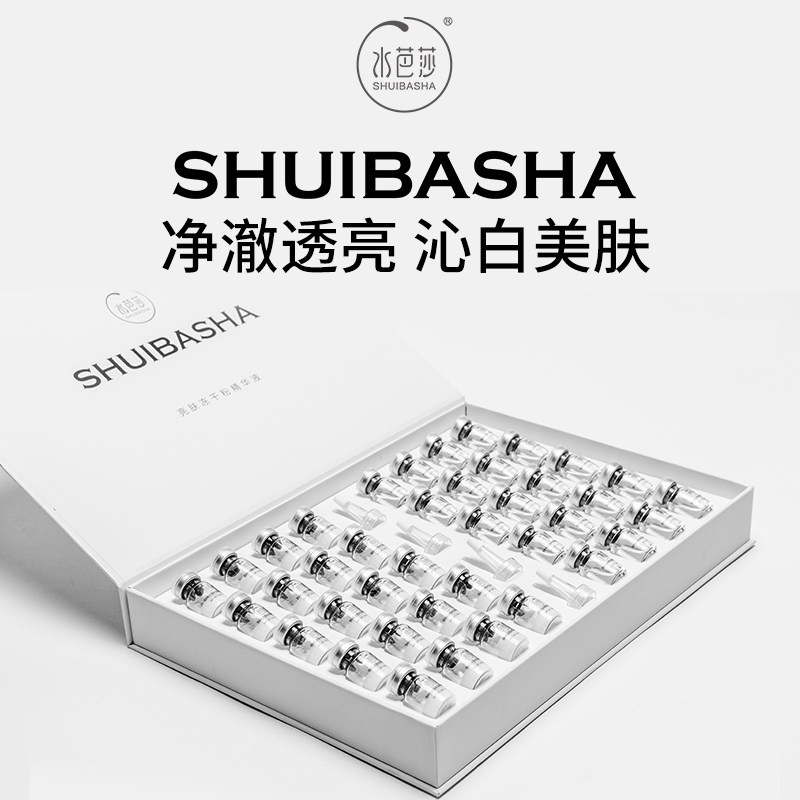 水芭莎亮肤冻干粉20对提亮肤色改善暗沉去黄黑色素精华液官方正品