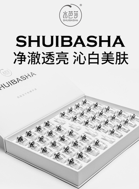 水芭莎亮肤冻干粉20对去黄黑色素