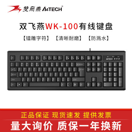 双飞燕键盘家用游戏学习办公打字静音有线usb鼠标台机笔记本电脑