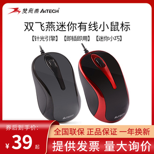 双飞燕N-350有线小鼠标办公家用USB台式机笔记本电脑通用滑鼠