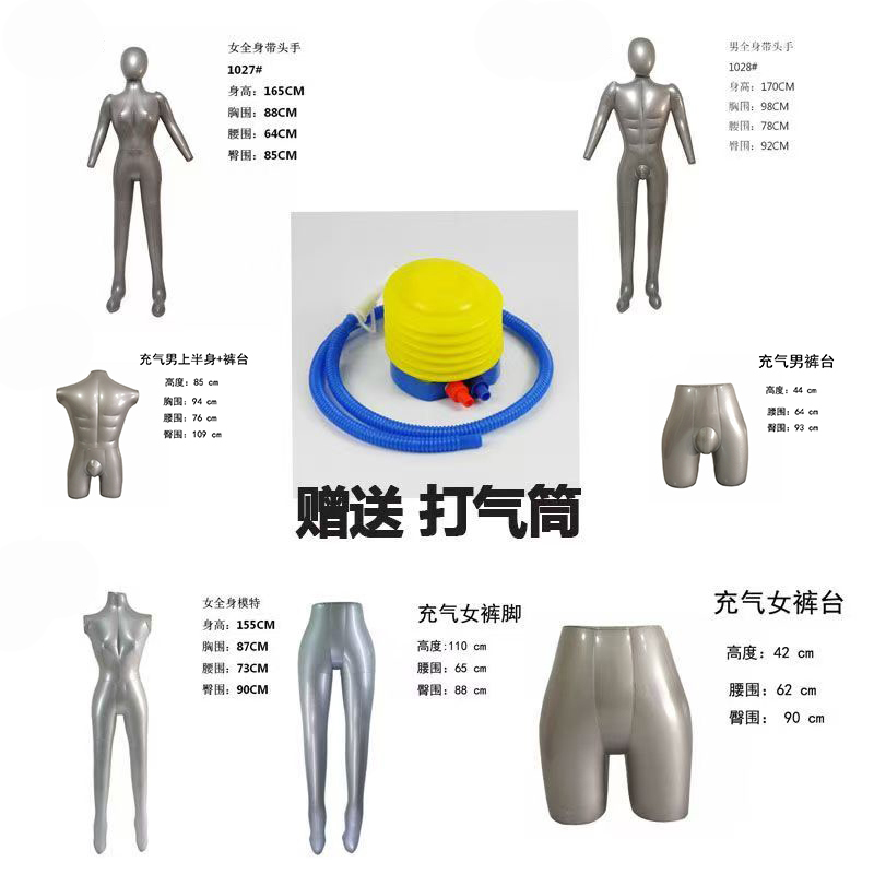 充气仿真人偶模型服装模特道具女全身假人模特男半身人台假腿人模