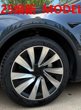 适用2025款特斯拉焕新Model Y 轮毂盖19寸钢圈罩轮胎帽轮毂保护盖