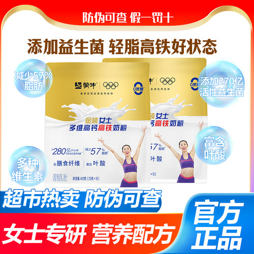 女士多维高钙高铁牛奶粉独立条装