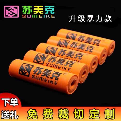 苏美克扁皮筋防冻暴力弹弓皮筋