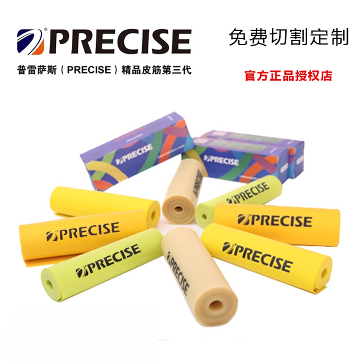 普雷萨斯三代耐用定制防冻扁皮筋
