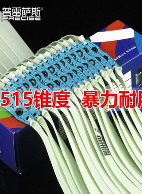 普雷萨斯青白扁皮筋户外高弹力2515锥度弹弓皮筋组大威力防冻耐用