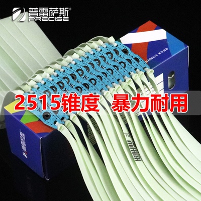 普雷萨斯青白扁皮筋2515锥度皮筋