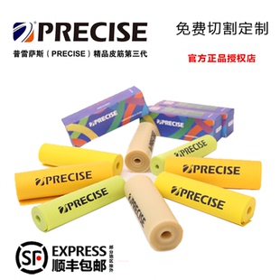 普雷萨斯三代扁皮筋防冻高弹力耐用定制暴力长拉短拉有架无架弹弓