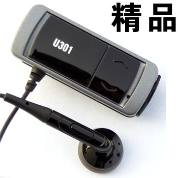 iTech U301藍牙耳機衣夾試耳機在類目 影音電器, 藍牙耳機中 - 來自Buy2taobao.com提供專業的淘寶代購服務