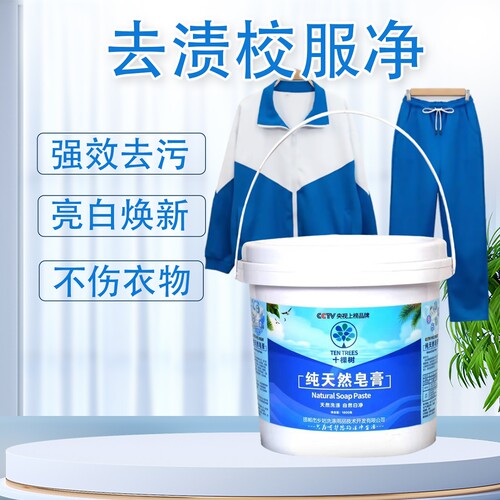 高效去污洗衣膏，小白鞋神器，校服神器，重油重污去渍能力超强