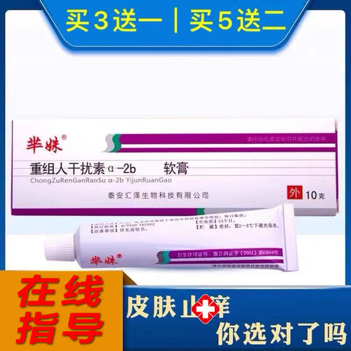 50万重组人干扰素a2b凝胶10g抗病毒乳膏2aba2d软膏男女