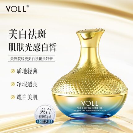 VOLL正品美白祛斑贵妇膏淡斑霜保湿滋润养肤懒人素颜遮瑕去黄面霜