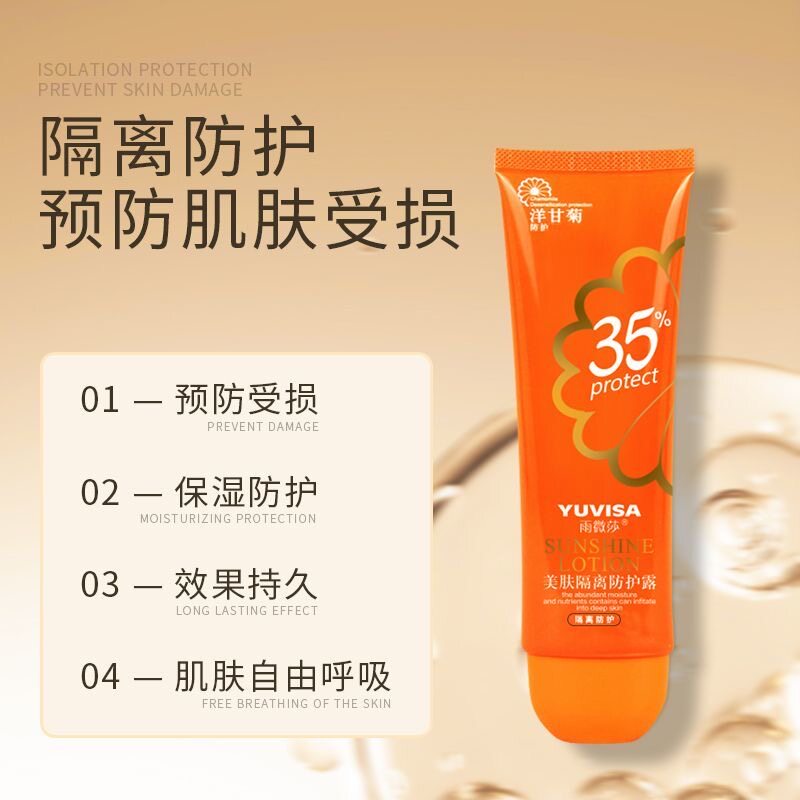 洋甘菊美肤霜乳女面部全身晒后修复清爽隔离防护遮瑕三合一敏感肌