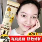 洋甘菊洗面奶敏感肌肤专用舒缓修护清洁毛孔保湿 控油洁面乳学生女