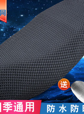 包邮电动摩托车电瓶车座套坐垫鞍座隔热加厚透气防水雅迪四季通用