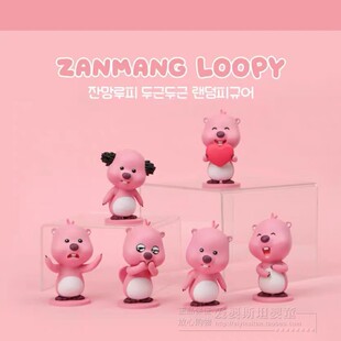 小海狸露比玩偶Loppy盲盒二三代摆件挂公仔礼物 韩国loopy盲盒正品