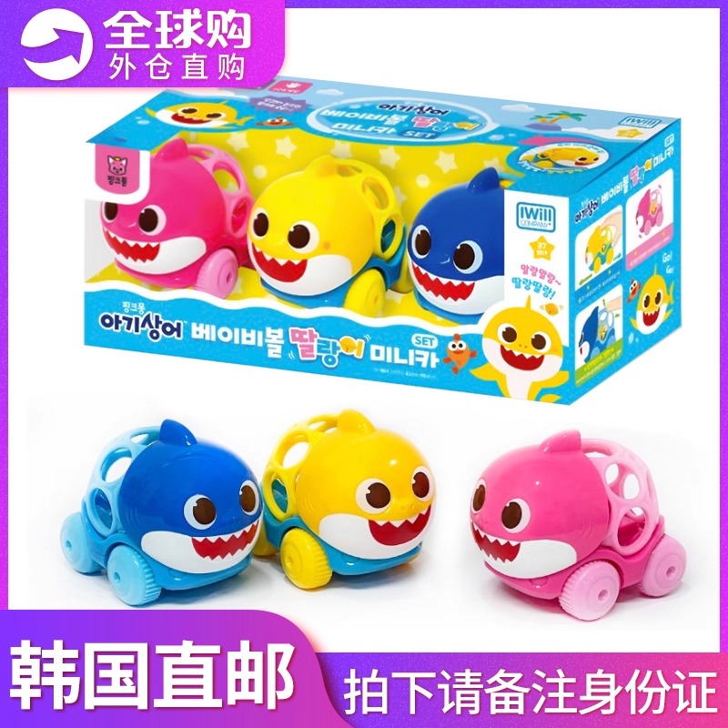 碰碰狐鲨鱼宝宝惯性卡通汽车玩具