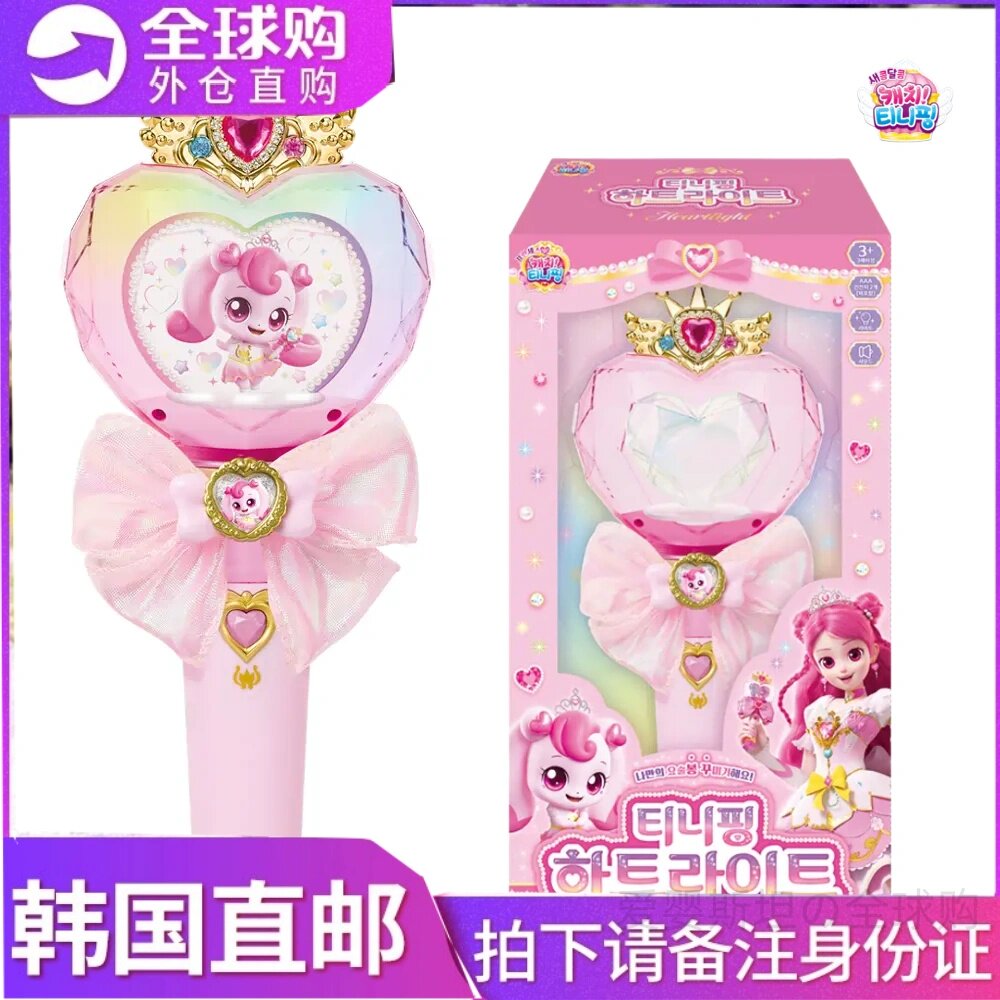 萌可玩具儿童仙女公主魔法棒