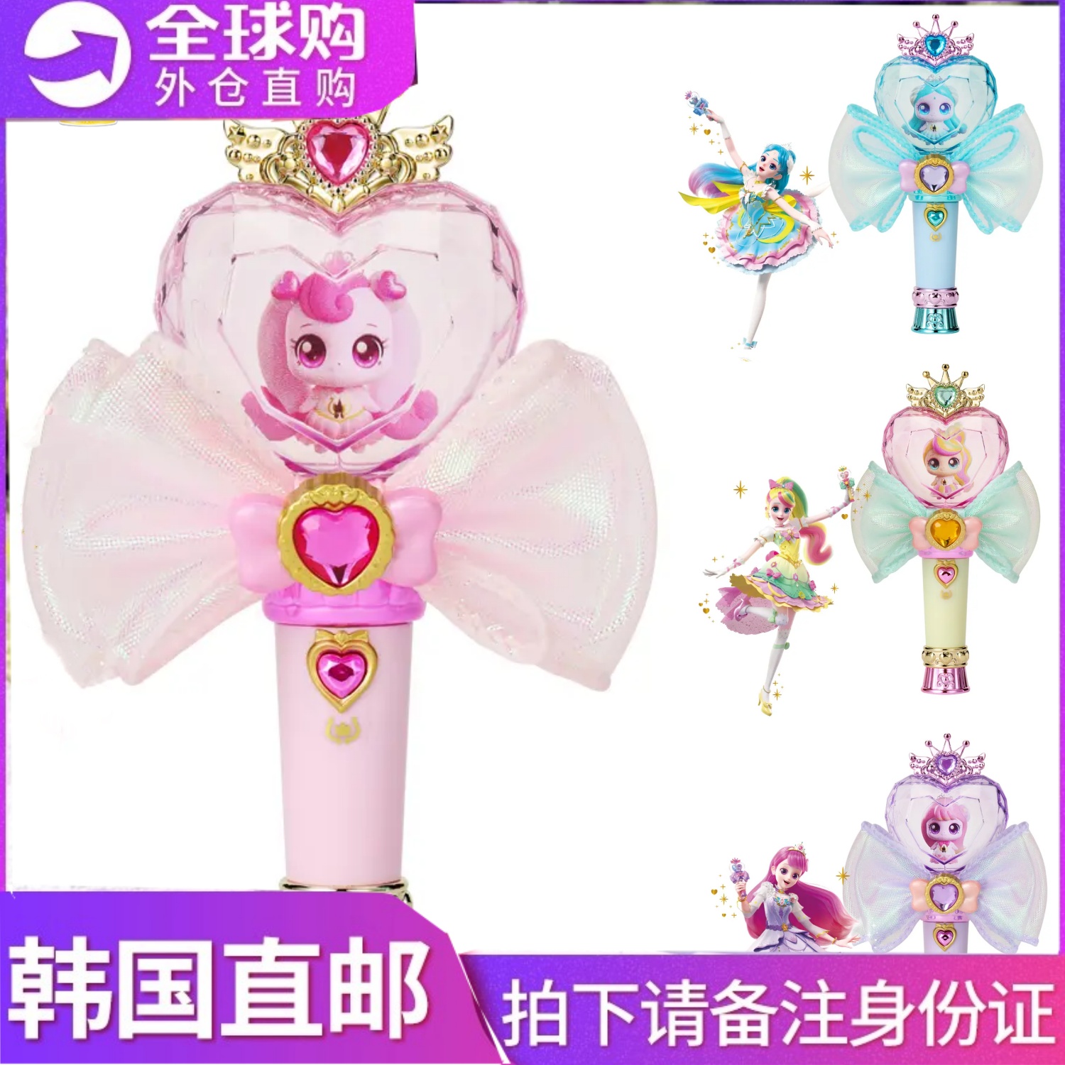 萌可公主仙女魔法棒挂件儿童礼物