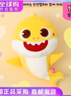 韩国直邮碰碰狐鲨鱼宝宝玩偶卡通安抚玩具娃娃pinkfong男女童抱枕