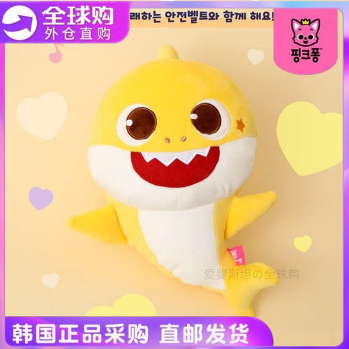 韩国直邮碰碰狐鲨鱼宝宝玩偶卡通安抚玩具娃娃pinkfong男女童抱枕