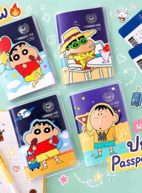 韩国蜡笔小新盲盒玩偶旅行护照夹证件夹保护套护照本证件机票夹