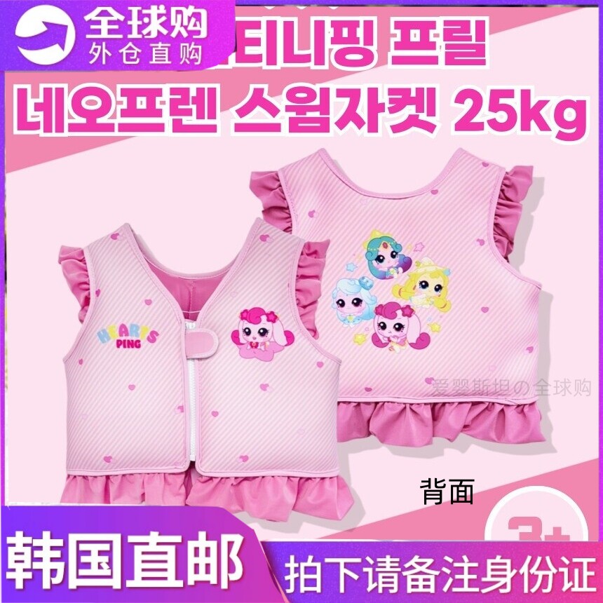 韩国萌可儿童海边救生衣男女童户外背心浮潜游泳漂流马甲