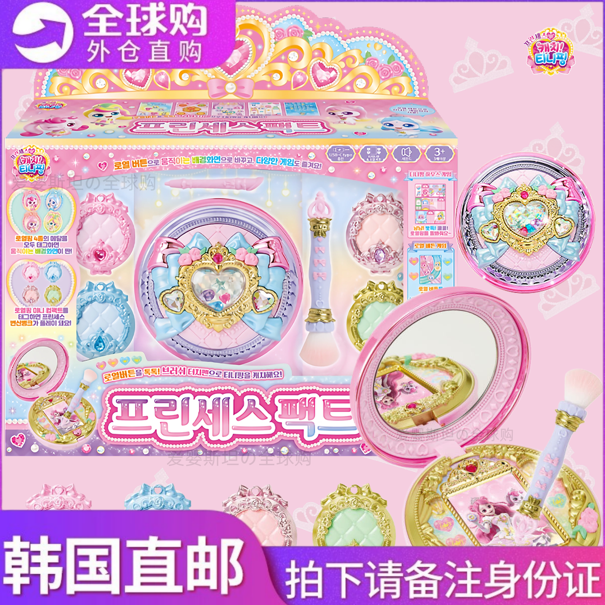 韩国萌可玩具第七季爱心公主儿童魔法镜盒女孩奇妙游戏机玩偶城堡