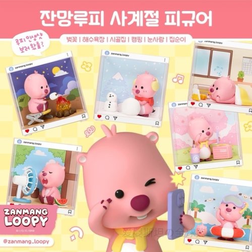 韩国Zanmang Loopy盲盒手办正版小海狸露比玩偶周边Loppy摆件玩具