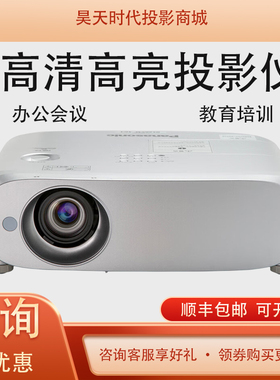 Panasonic/松下 BZ580C/585NC/BX660C/BX631C/630C/BX440C/BX441C/BW550C/BW410C高清会议办公投影机