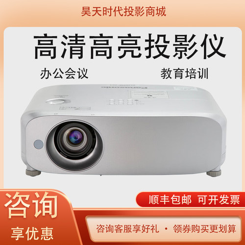 Panasonic/松下 BZ580C/585NC/BX660C/BX631C/630C/BX440C/BX441C/BW550C/BW410C高清会议办公投影机