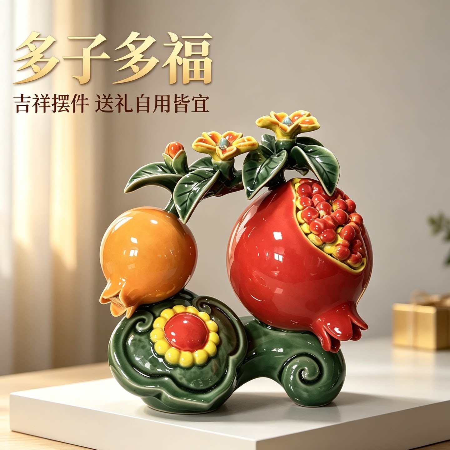 陶瓷招财石榴苹果寿桃柿子摆件图片