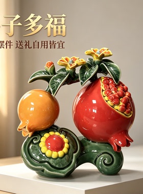 陶瓷招财石榴苹果寿桃柿子摆件