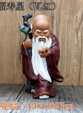 陶瓷寿星公老人长辈恩师生日礼物