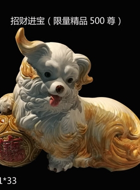 公仔招财进宝生肖狗摆件艺术品