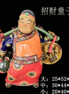 石湾公仔陶瓷开业乔迁新房摆件