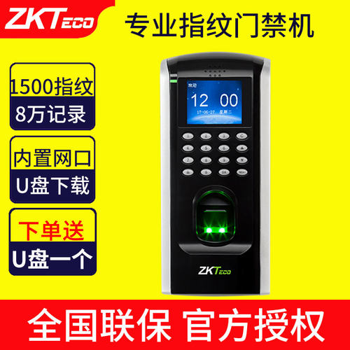 门禁考勤一体机zkteco