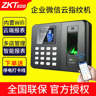 ZKTeco打卡机指纹识别云考勤机企业微信云考勤机wx3960打卡机手机APP签到机员工上下班无线智能网络