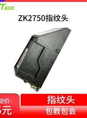 适用iFace102iFace302 iFace702 tx628 s30 zk2750 iclock360 f7plus Zkteco中控指纹考勤机打卡机指纹头配件